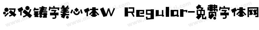 汉仪铸字美心体W Regular字体转换